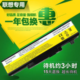 CF 联想Y450 Y450a Y450g Y550p Y550A  L08O6D13 笔记本电池