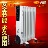 先锋取暖器DS1101/CY11BB-9 9片直板电热油汀 家用静音加湿电暖器