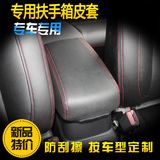 2016现代ix35扶手箱套皮垫中央扶手套专用1415款汽车内饰改装配件
