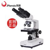 江西凤凰光学显微镜XSP-36双目1600倍高倍儿童学生科普教育看精子