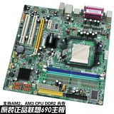 热卖原装正品联想690G主板940 AM2 AM2  AM3集成显卡DDR2内存 L-A