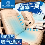 蓝爽汽车坐垫夏季空调通风制冷冬季加热保暖座椅四季通用透气座垫