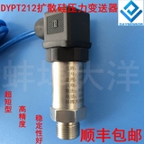 进口扩散硅压力变送器4-20mA水压油压液压气压压力传感器1.6mpa
