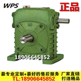 浙江永嘉 WPS40蜗轮蜗杆手摇电机减速机减速器减速箱齿轮变速器