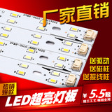 LED吸顶灯改造灯板H管长条节能灯源改造长方形灯管灯珠贴片改装灯