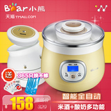 包邮Bear/小熊 SNJ-530米酒机酸奶机家用全自动陶瓷内胆正品包邮