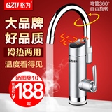 GZU/格为 电热水龙头 即热式厨房宝快速热插电热水器数显 下进水