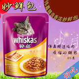 宠物食品 伟嘉猫粮 精选鸡肉 成猫妙鲜包85g 鲜封包零食猫湿粮