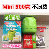 新西兰 Easiyo 易极优 酸奶机 进口不插电自制酸奶 mini机500g