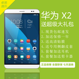 【送皮套+保2年】Huawei/华为 荣耀X2 4G 16GB 7英寸双网平板手机