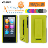 包邮nano7保护套苹果MP3 ipod nano7 8夹子 超强带夹子保护壳简约