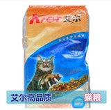 广东省98元中德合资 艾尔猫粮 艾尔海洋鱼猫粮 10KG美毛挑嘴猫粮