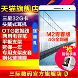 Huawei/华为 PLE-703L 4G 32GB华为揽阅M2青春版三网手机平板电脑