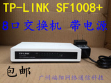 二手 TP-LINK TL-SF1008+ 8口百兆交换机 以太网络集线器 分流器