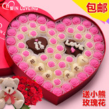 情人节礼物创意手工心形diy巧克力礼盒装生日送女友（代可可脂）
