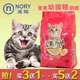 诺瑞幼猫粮奶糕500g蛋黄助长 哺乳期幼猫猫粮低盐猫主粮 包邮