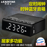 LEADSTAR/利视达 MX-19无线蓝牙音箱低音炮时钟音响插卡收音机