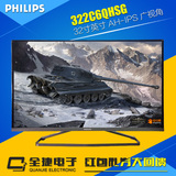 飞利浦（PHILIPS）322C6QHSG 32英寸 1080P高清IPS屏完美屏显示器