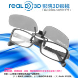 电影院通用圆偏光不闪式3d眼镜偏振式3d电视机3D眼镜近视眼镜夹片