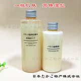 日本无印良品化妆水乳液套装平衡肌高保湿爽肤孕妇可用护肤品代购