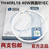 欧普节能灯管IEC环形灯管40W圆形灯管四针三基色YH40RL16暖白光