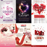 情人节 广告宣传海报 psd素材 商场节庆情人节设计 促销海报