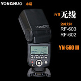 闪光灯永诺YN-560 III单反通用闪光灯2.4G无线离机引闪闪光灯正品