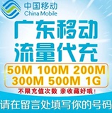 广东网络设备移动路由器手机网络相关充值省内200m流量叠加包红包