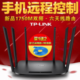 TP-LINK TL-WDR7400无线路由器WiFi家用高速千兆光纤穿墙王tplink
