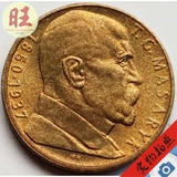 1990年捷克斯洛伐克10克朗人物黄铜外国钱币.间齿.24mm 美金货币