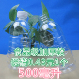 东营 500ML透明塑料瓶/PET瓶/酵素瓶/样品瓶/分装瓶/酸奶瓶小口瓶