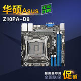 Asus/华硕 Z10PA-D8 2011至强双路服务器主板DDR4内存工作站主板
