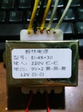EI48×30 15VA 220V转9V×2 12V电源变压器音响变压器