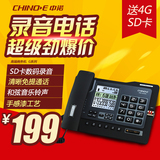 正品包邮中诺G025 时尚录音电话机 来电留言座机固定电话送4G卡