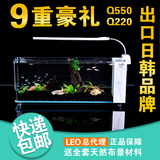 LEO Q550 Q220超白生态造景迷你LED灯礼品海水龟虾草鱼缸小水族箱