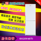SIEMENS/西门子 KK20V40TI 双门 两门电冰箱 200升 白色 全新联保