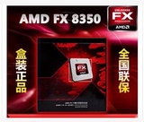 AMD FX-8350 X8 FX系列 八核 8核心 盒装cpu AM3+ 16M缓存