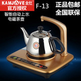 KAMJOVE/金灶F13自动上水智能茶道电磁茶炉茶具茶艺炉二合一