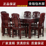 东阳红木家具餐桌非洲酸枝木长方形一桌六椅明清古典家具特价