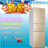 MeiLing/美菱BCD-228WE3BD/248WP3BKJ新款无边三门冰箱风冷无霜