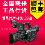 SONY/索尼 PXW-FS5 FS5K专业级高清4K摄像机 新品超级慢动作