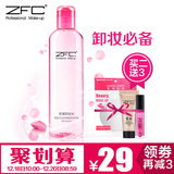 zfc玫瑰卸妆水 眼睑唇温和不刺激 深层清洁保湿补水卸妆乳液正品