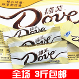 德芙奶香白巧克力 DOVE牛奶巧克力散装 6g超市装结婚喜糖果 250g