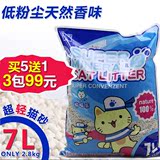 25省包邮 喵喵乐超轻矿物质猫砂 香味出口日本膨润土 7L