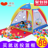 澳乐儿童帐篷宝宝婴儿玩具公主帐篷室内游戏屋海洋球池儿童节礼物