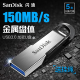 Sandisk闪迪u盘64g酷铄CZ73高速USB3.0金属防水商务加密U盘包邮