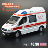 彩珀120救护车急救车声光版奔驰丰田回力合金汽车模型儿童玩具车