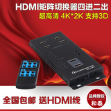 朗强HDMI矩阵切换器 四进二出 HDMI分配器4进2出 4K*2K LKV342PRO