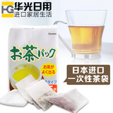日本进口茶包袋空茶包一次性泡茶袋过滤茶叶包卤味袋调味品袋85枚