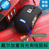 DELL/戴尔华硕宏基USB有线鼠标 笔记本鼠标 游戏鼠标台式机鼠标